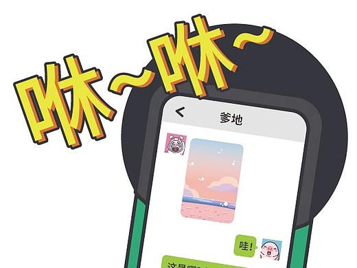 “欢喜肥”网络防沉迷小漫画
