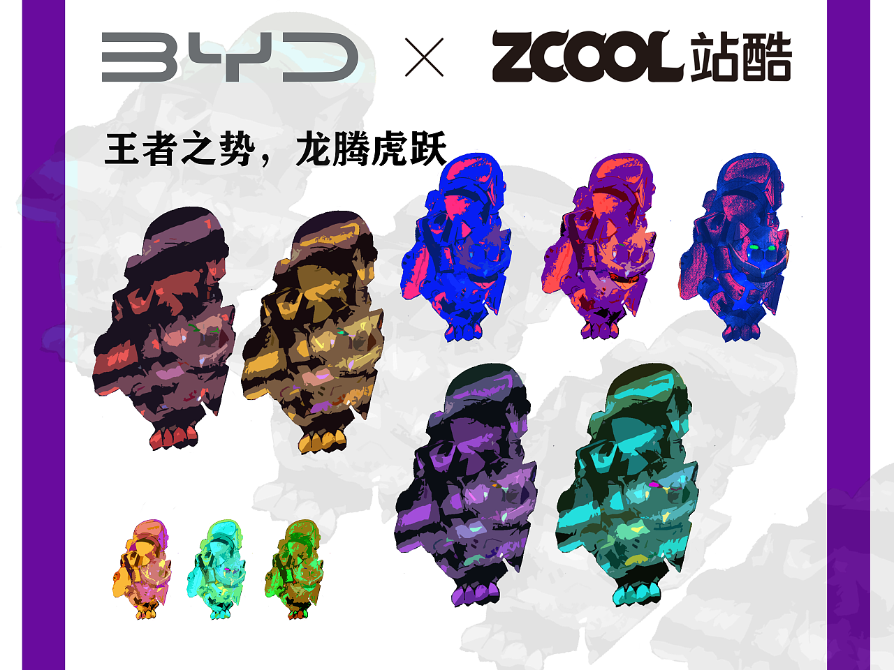 王者之势,龙腾虎跃 潮流机甲虎|插画|新锐潮流插画|小九月ovo - 原创