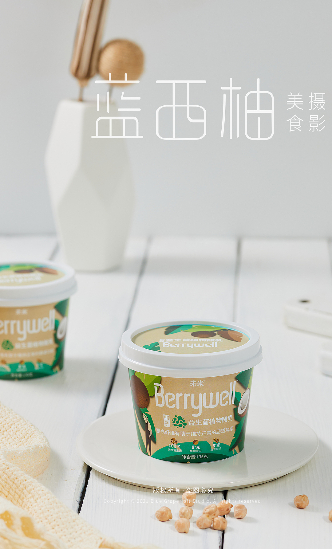 酸奶 牛奶 乳品 饮品 饮料 牛乳美食摄影电商食品拍摄