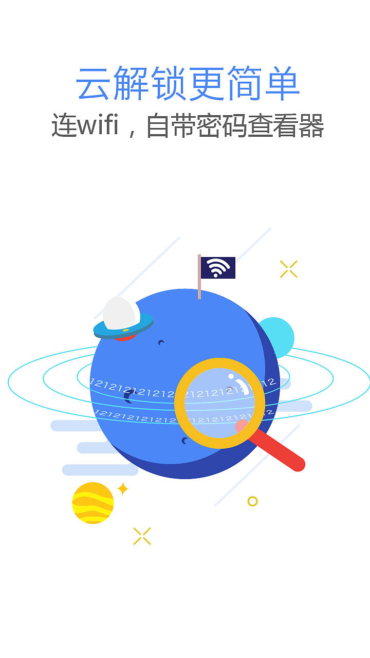 WiFi伴侣app store介绍页（图ZMzM0MTk0NzI=） - 图案 - 站酷设计师小鹿鹿鹿鹿鹿儿原创素材 - 站酷ZCOOL