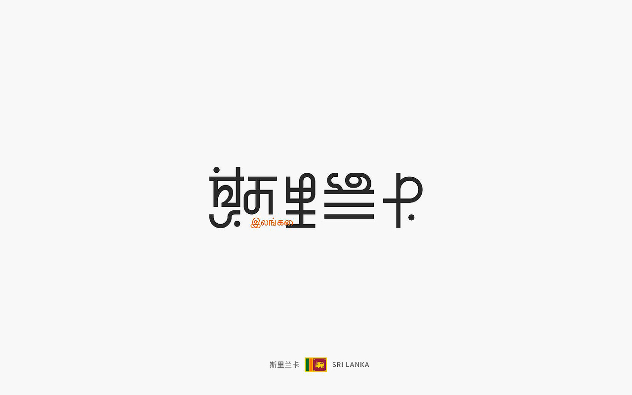 世界文字「 汉化版 」上（图ZODU4NDU1NTI=） - 字体/字形 - 站酷设计师觅风_Bee原创素材 - 站酷ZCOOL
