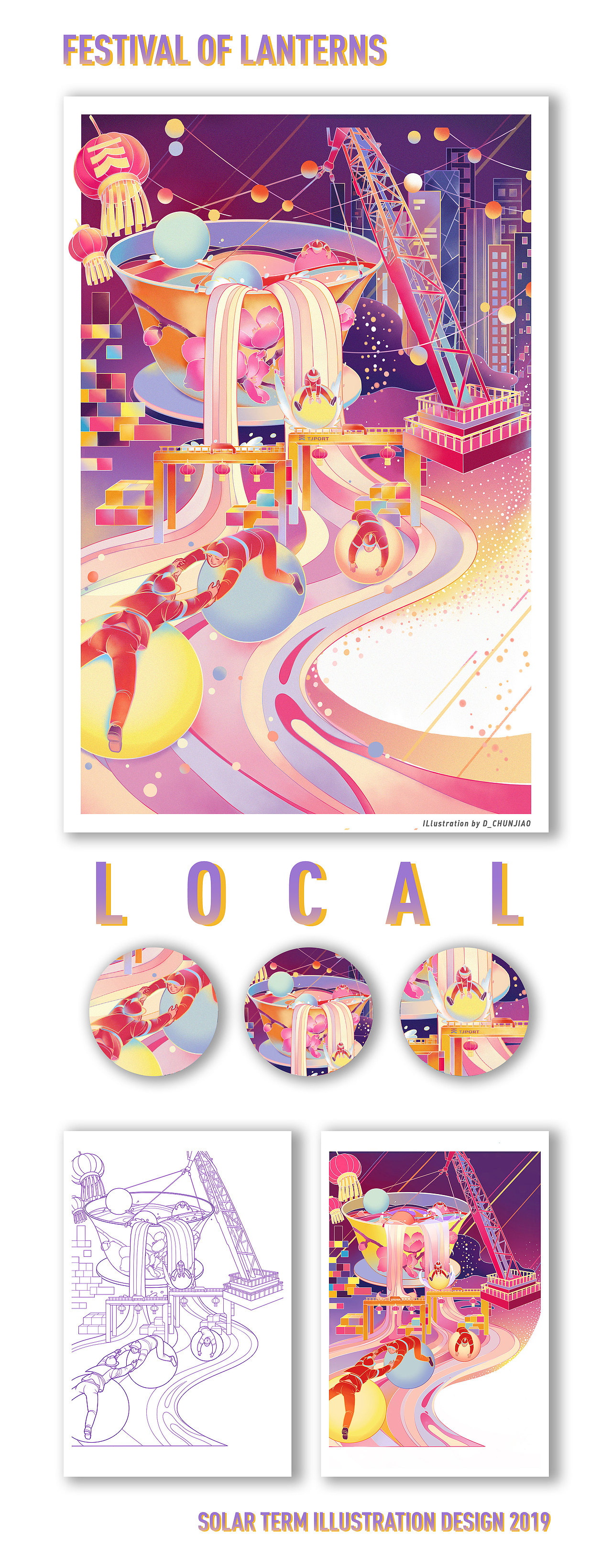 【合集】中国传统节日节气插画-天津港集团<印象津港>