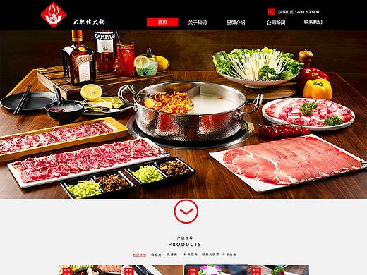 火锅网页（个人主页-ZNDc4MzU0MDg=） - 电商 - 站酷设计师Loeek原创素材 - 站酷ZCOOL