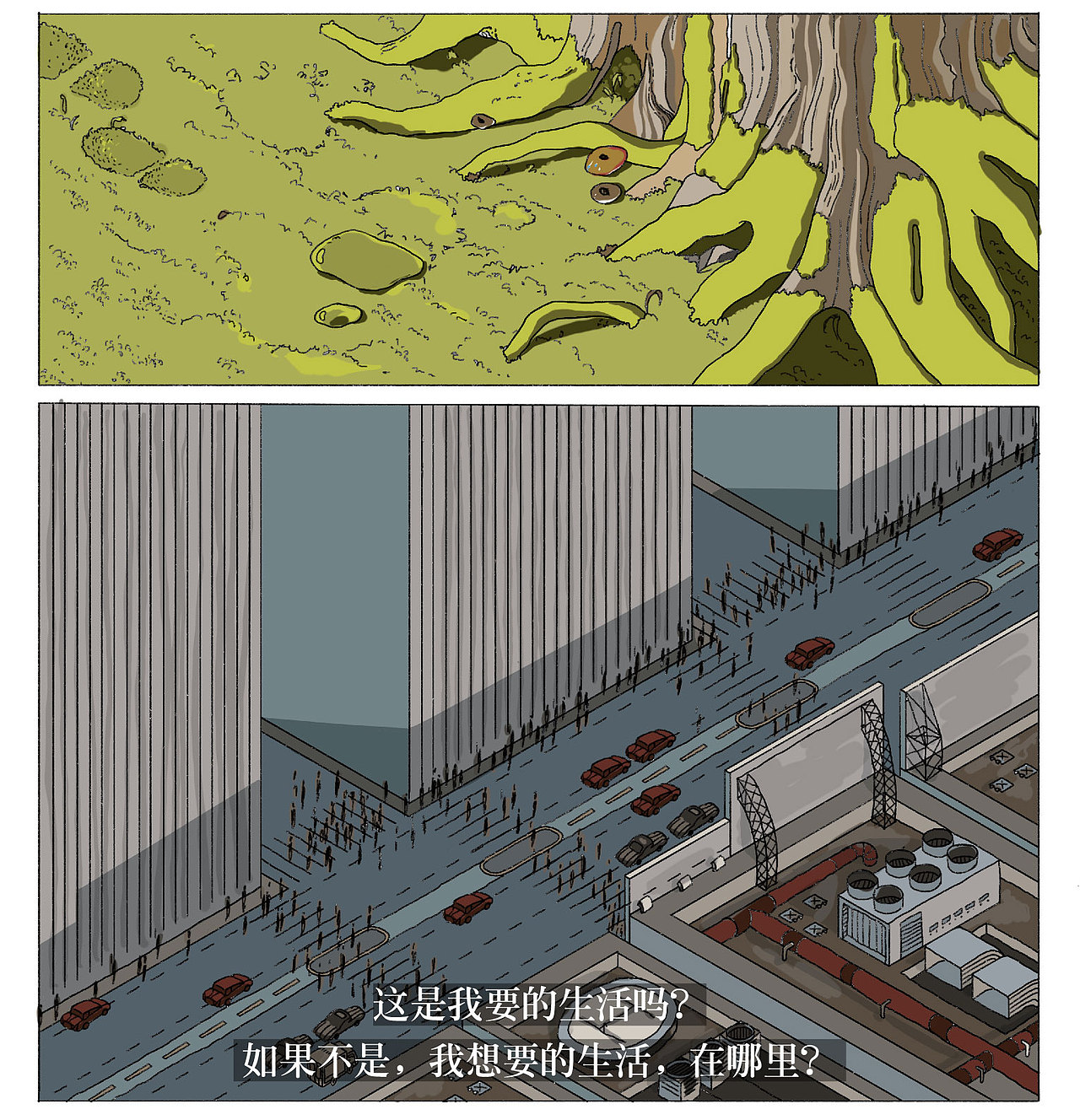 vol2. “我在森林，也许迟到”（图ZMjgxOTg0Njgw） - 短篇/格漫 - 站酷设计师班橘子原创素材 - 站酷ZCOOL