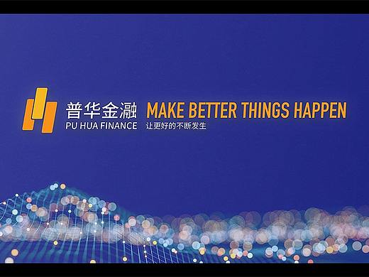 普华金瀜数字演示设计方案