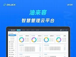 ux设计总结