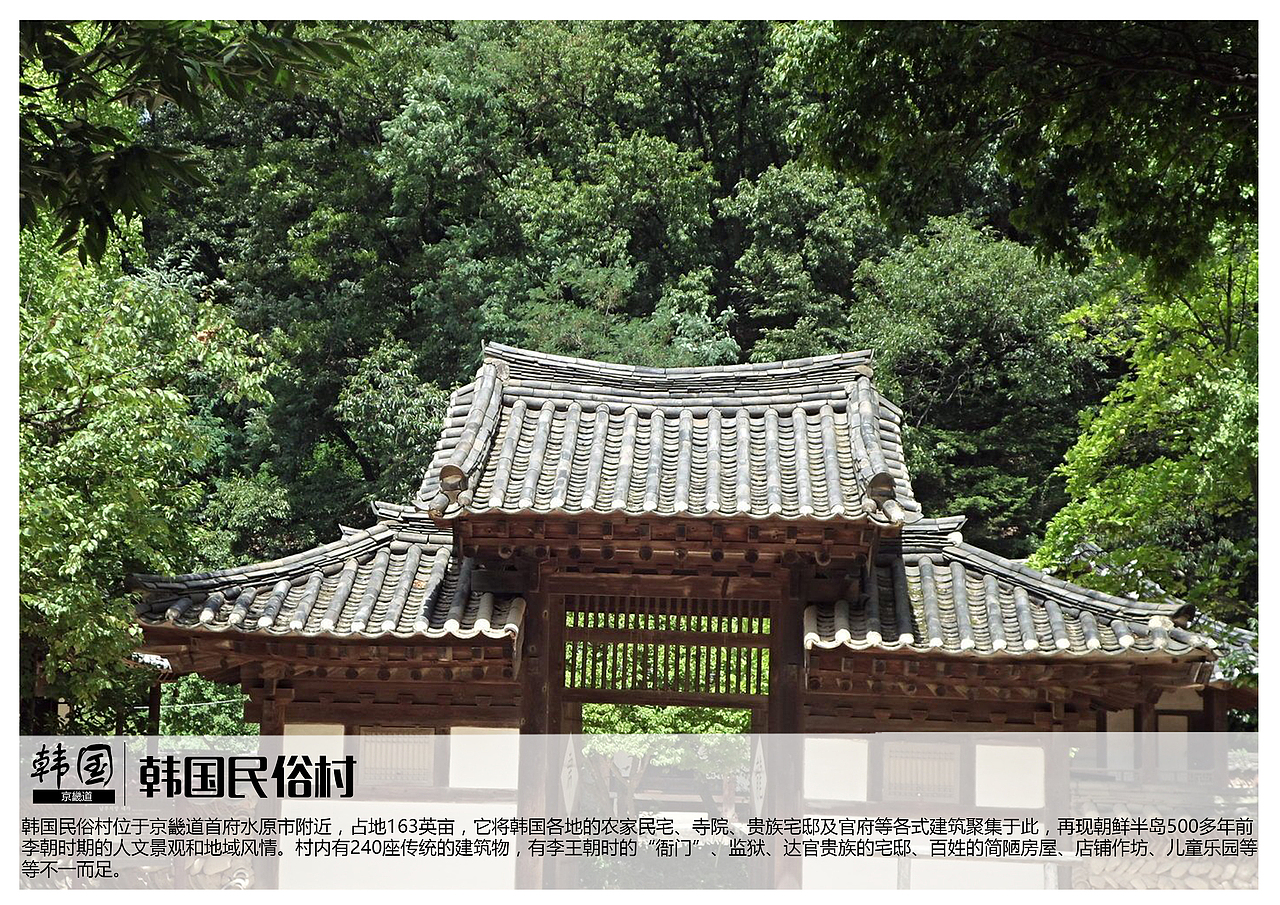 韩国京畿道景点（图ZMTA1Mjc4NzQ4） - 书籍/画册 - 站酷设计师浅墨幺幺原创素材 - 站酷ZCOOL