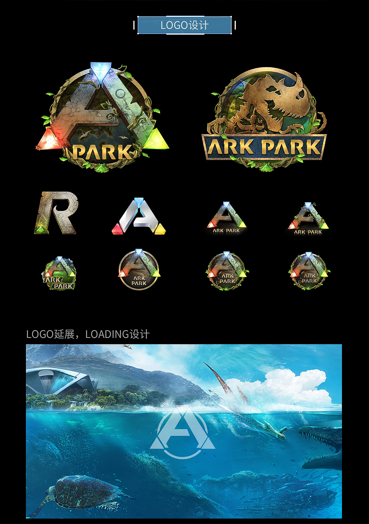 VR游戏ARK PARK前期UI概念设计
