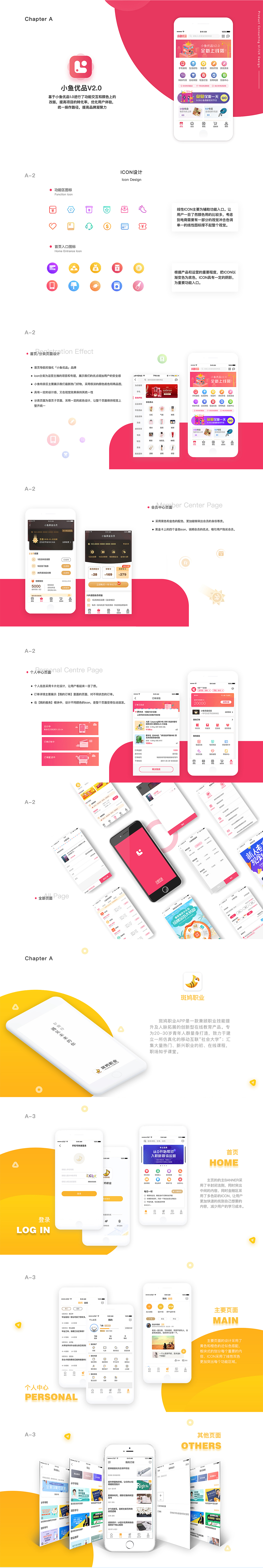 UI作品集（图ZMTgzMDk2NDIw） - APP界面 - 站酷设计师小小暖色原创素材 - 站酷ZCOOL