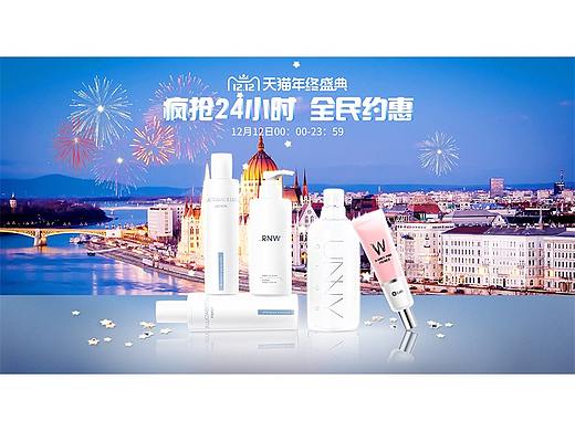 化妆品双十二首页