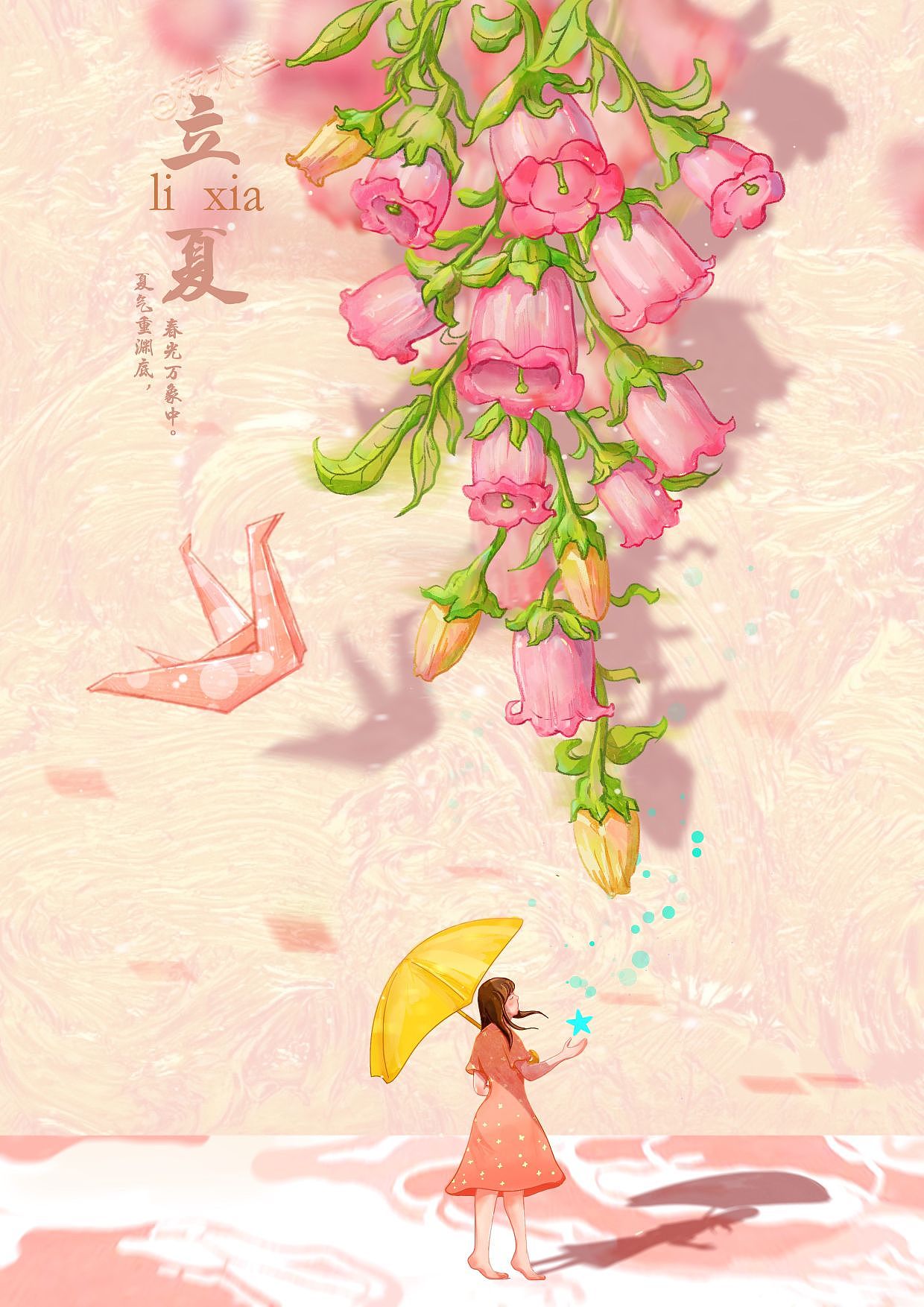 二十四节气——立夏（图ZMzIyNjcwMTky） - 创作习作 - 站酷设计师殇木鱼原创素材 - 站酷ZCOOL