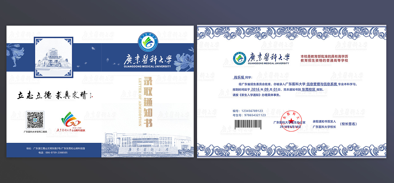 录取通知书（图ZMTE3MDg2ODMy） - 其他平面 - 站酷设计师Leya_瑶原创素材 - 站酷ZCOOL