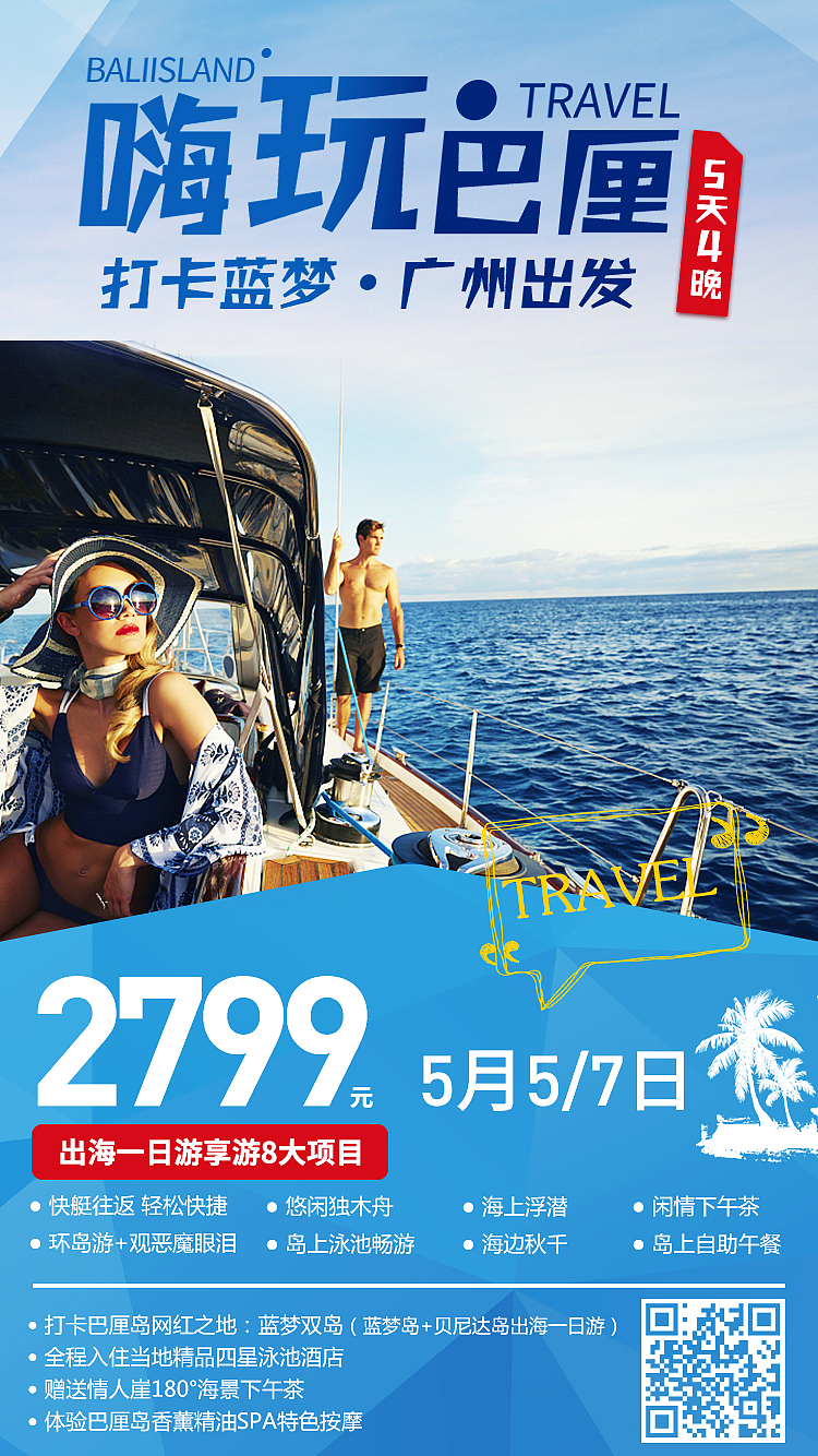巴厘岛旅游海报（图ZMTU0NzI3Njgw） - 海报 - 站酷设计师SOUPt原创素材 - 站酷ZCOOL