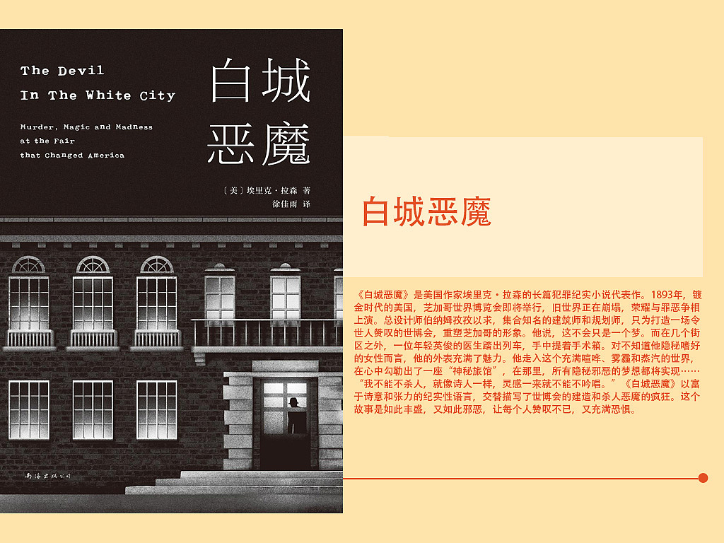 美国亚马逊编辑推荐的一生必读书单81本