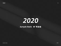 2020工作与练习总结