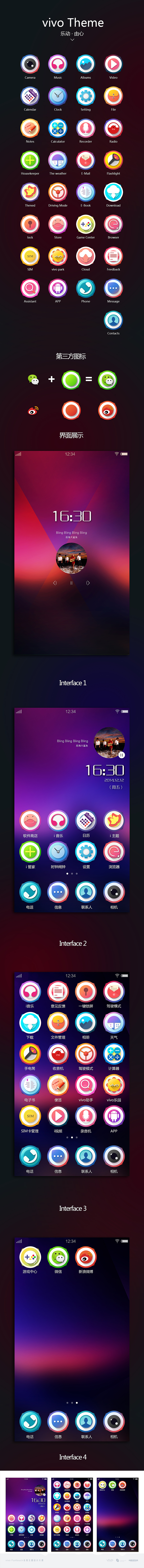 乐动 · 由心（图ZMjI3MTE0NDQ=） - 主题/皮肤 - 站酷设计师小破车制造原创素材 - 站酷ZCOOL