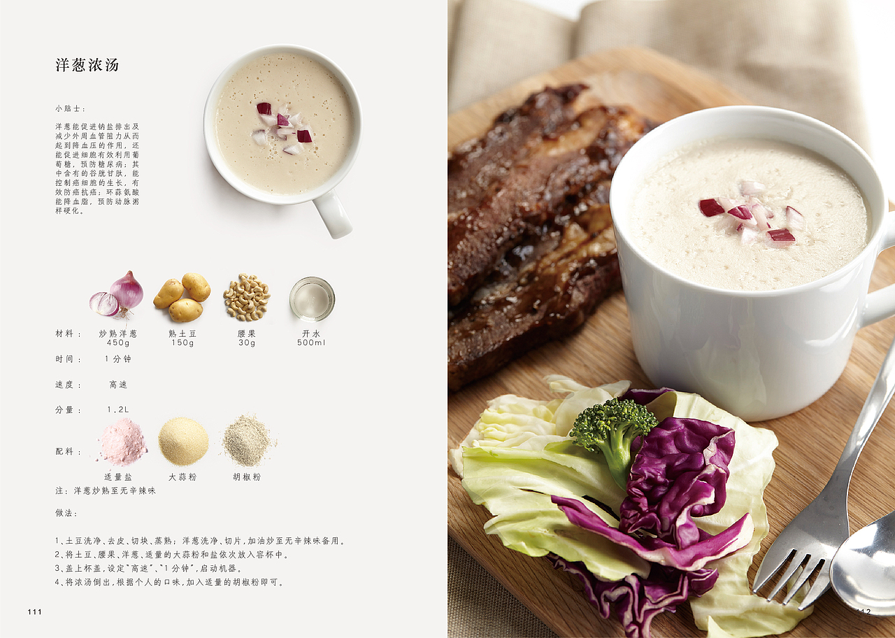 轻营养 漫生活（第一代）（图ZNDI5NTQxMTI=） - 书籍/画册 - 站酷设计师show仪原创素材 - 站酷ZCOOL