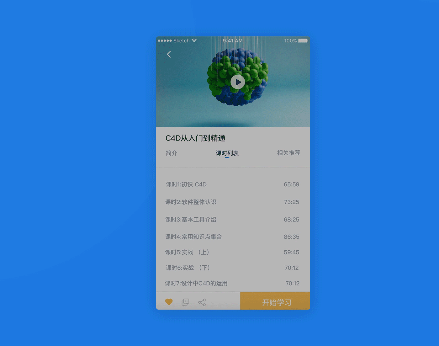 唯课APP-Design（图ZODUyNTUxOTY=） - APP界面 - 站酷设计师叮零零_00原创素材 - 站酷ZCOOL