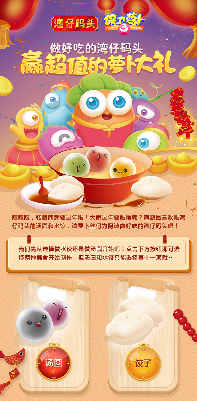 保卫萝卜湾仔码头合作活动归纳