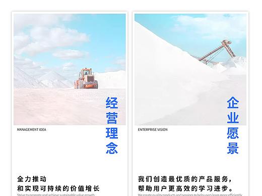 企业文化墙
