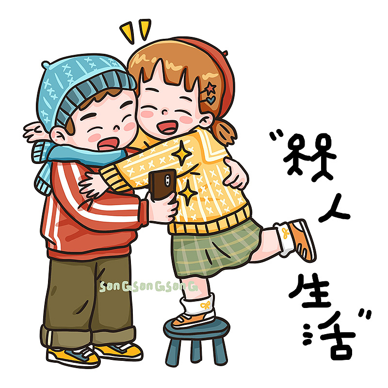 情侣日常生活的小确幸|插画|商业插画|是宋宋宋啊 - 原创作品 - 站酷