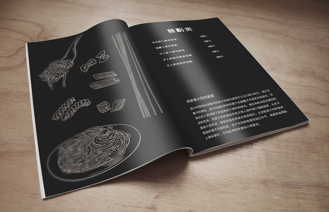 【练手】Nar西餐厅（图ZNjU4NTQwODQ=） - 书籍/画册 - 站酷设计师失惜原创素材 - 站酷ZCOOL