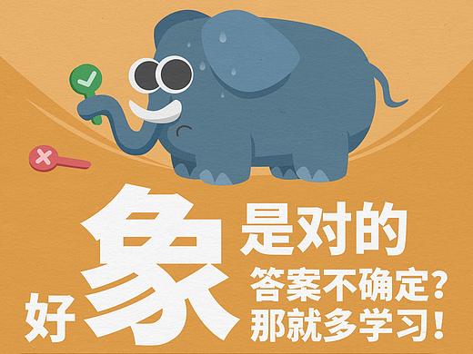 康佳智能电视易学教育创意宣传图