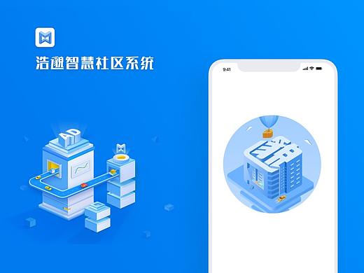 浩邈智慧社区