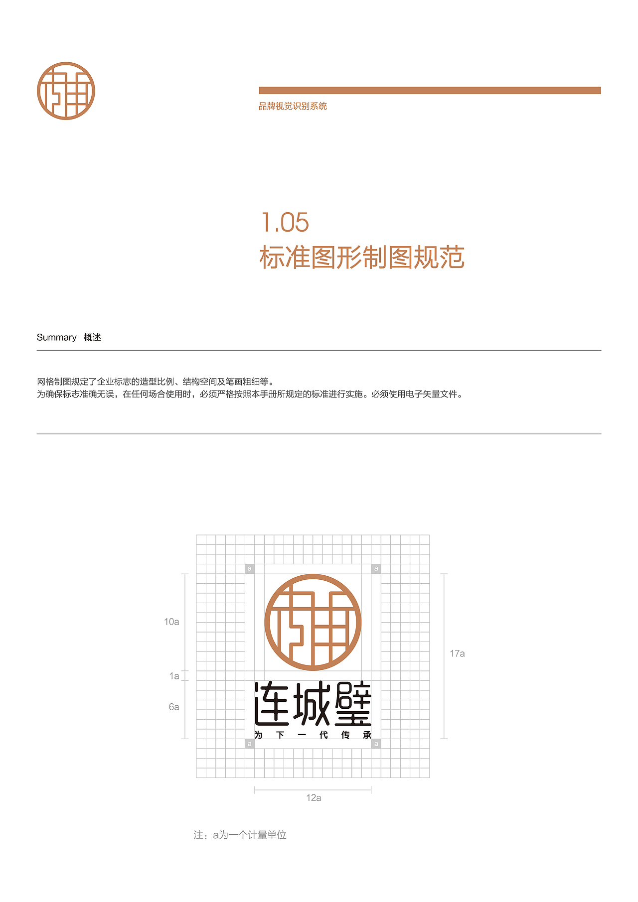 品牌升级：连城璧翡翠（图ZMjg5ODA2NTAw） - Logo - 站酷设计师品牌原点浩然原创素材 - 站酷ZCOOL