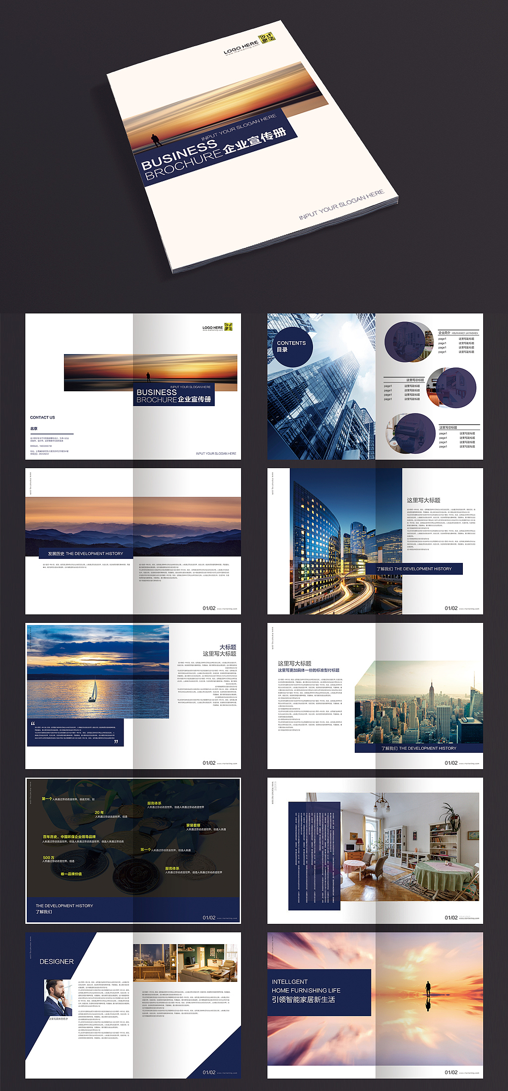 77套企业宣传册产品画册杂志排版作品集psd设计模板素材源文件