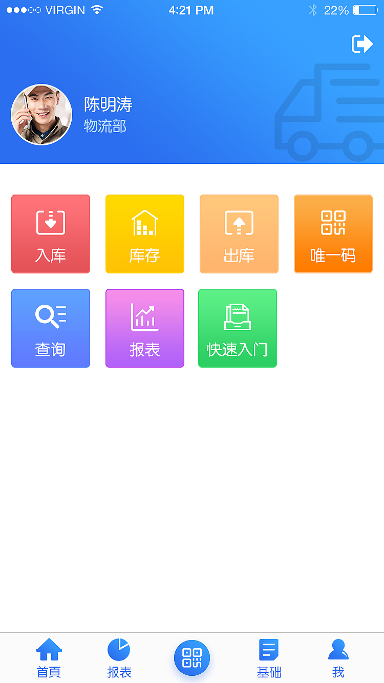 盈吉运智慧物流项目（图ZMTQ0MDc2MjA4） - APP界面 - 站酷设计师吕小丹原创素材 - 站酷ZCOOL