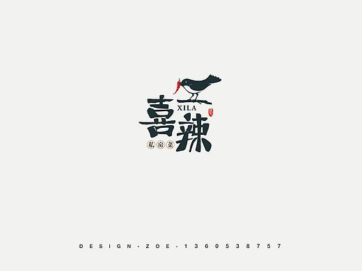 2017-LOGO集