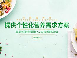 营养餐网站——挣扎