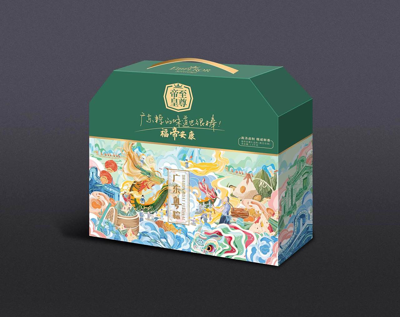 中山帝皇2021端午节粽子包装|平面|包装|巨灵创意设计广州 - 原创作品