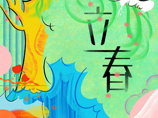 二十四节气-上