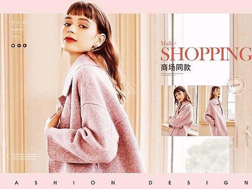 冬季女装海报
