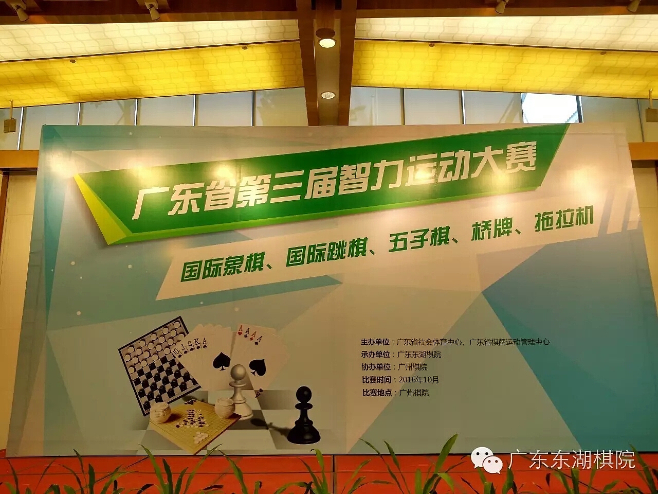 专题——第三届智力运动会大赛物料