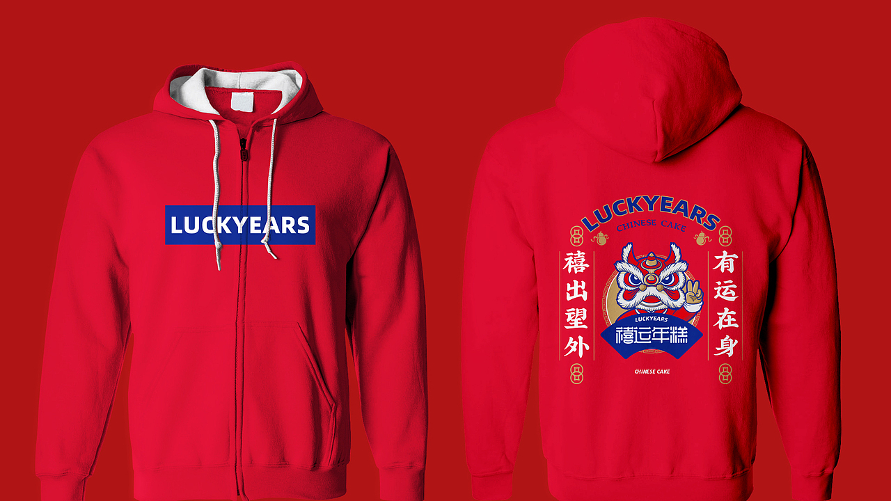 禧运年糕品牌形象设计