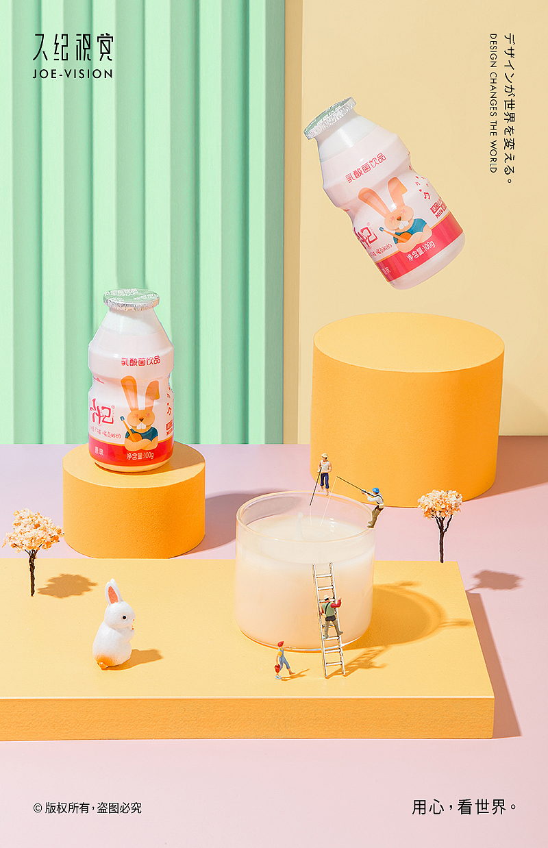 静物摄影『乳酸菌饮料』宜养 X JOE VISION