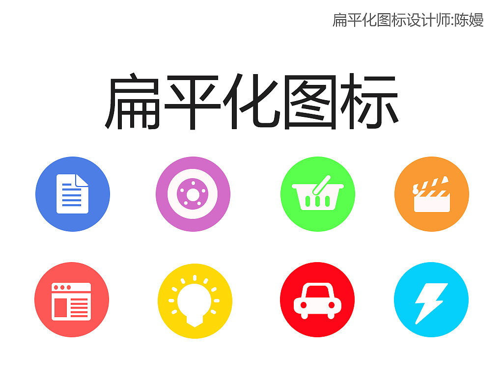 图标（图ZNzkyOTA4Mjg=） - 图标 - 站酷设计师么呵哒原创素材 - 站酷ZCOOL