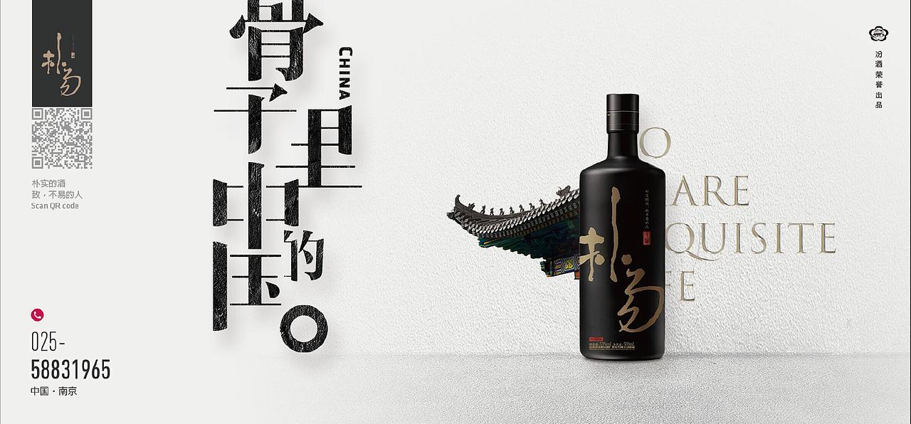 朴易汾酒股份出品
