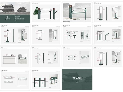 中式景区古镇导视设计