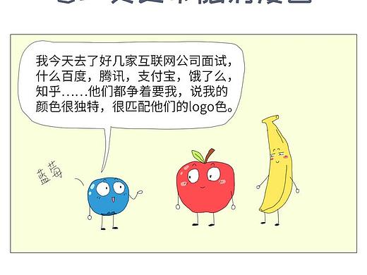 二货超市——大公司