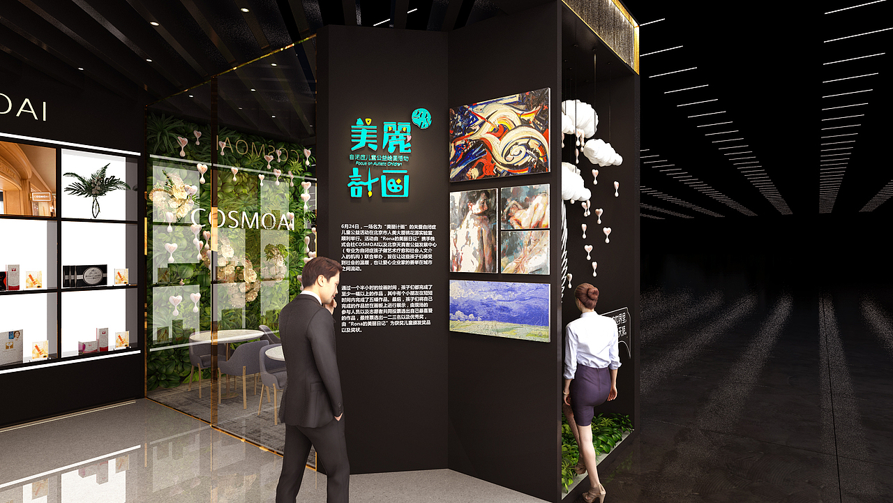 COSMOAI-上海美博会（图ZMTg1NDU1NDYw） - 展陈设计 - 站酷设计师凡颂创意原创素材 - 站酷ZCOOL