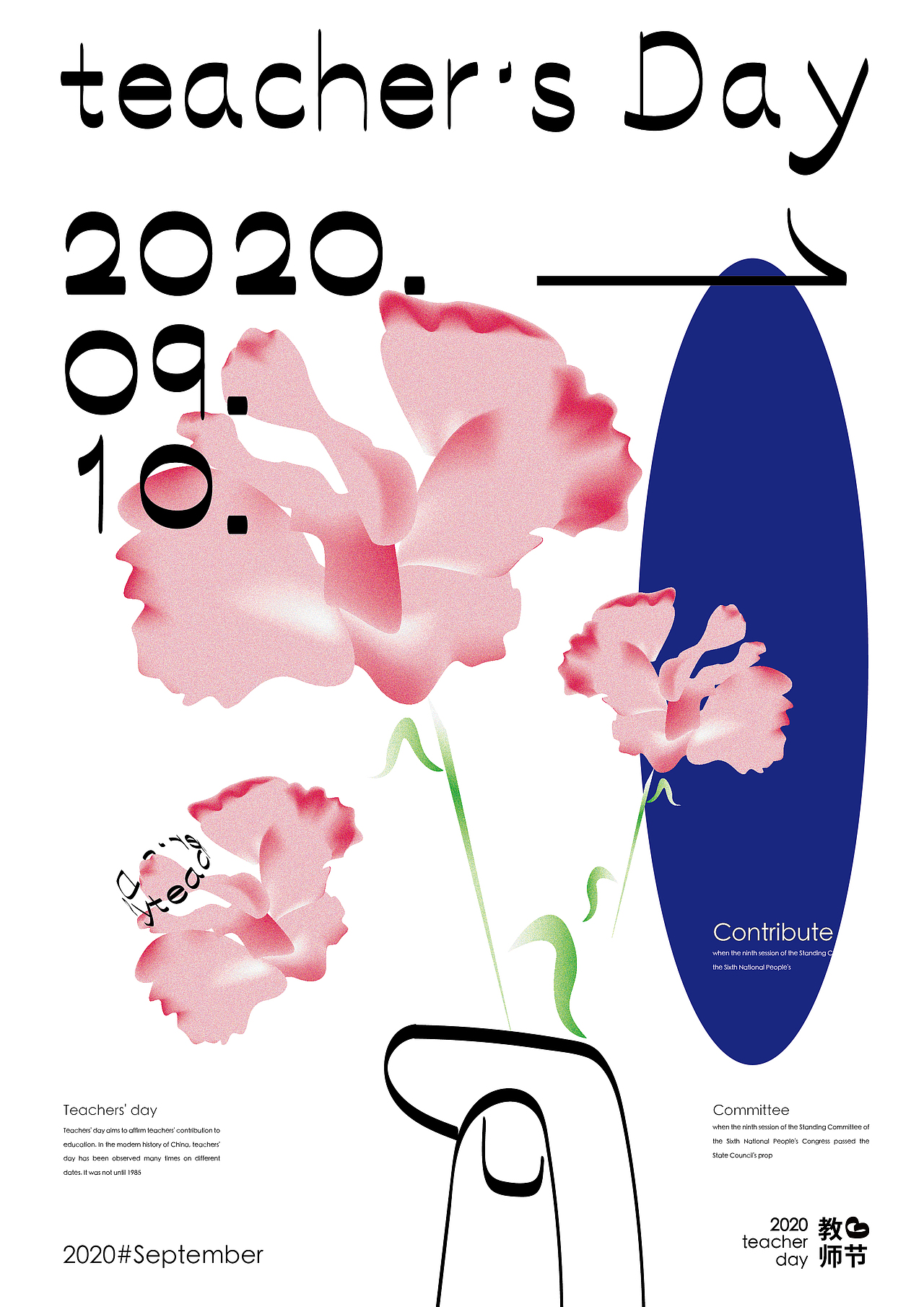 Teachers day 教师节快乐（图ZMjI2MTk4ODcy） - 海报 - 站酷设计师吖菜菜原创素材 - 站酷ZCOOL