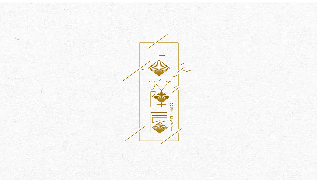 字體設計-雜字集（圖ZMjcxMzcyNjY0） - 字體/字形 - 站酷設計師焦啊原創(chuàng)素材 - 站酷ZCOOL