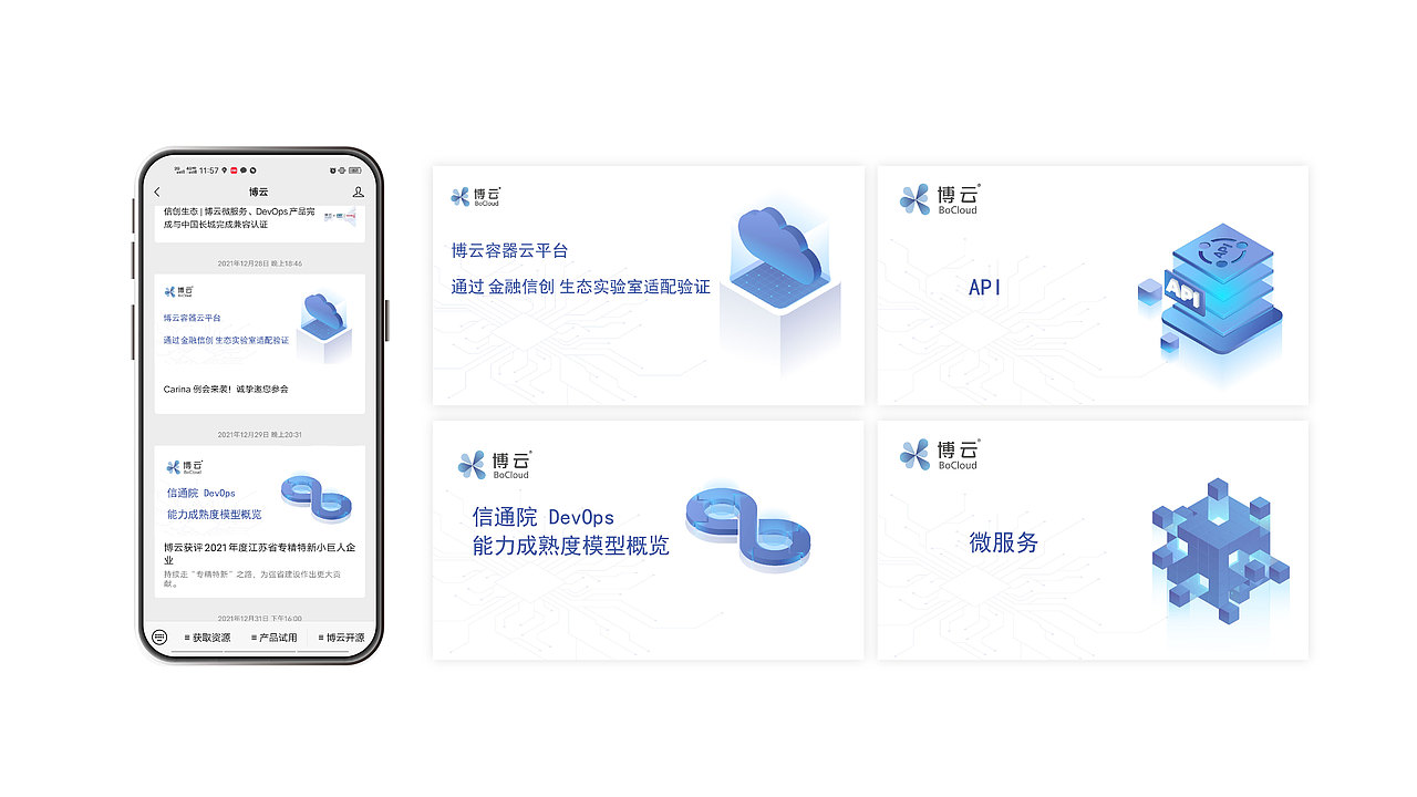 微信公众号产品封面模板（图ZMjg0MTczMTM2） - 其他平面 - 站酷设计师没事爱遛弯原创素材 - 站酷ZCOOL
