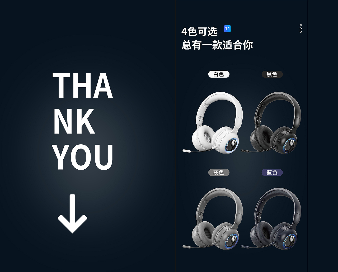 耳机详情页设计分享