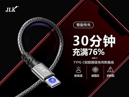 3C数据线电商项目 | 空行视觉
