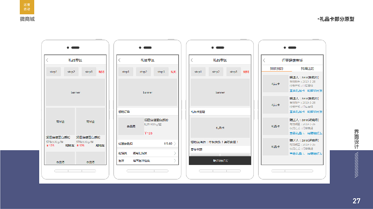 周玉-UI设计-6年